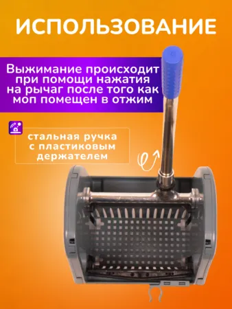 картинка Отжим для уборочных тележек универсальный, ACG 