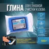 LAMOS Глина синяя ACG для очистки ЛКП, малоабразивная, 100 гр