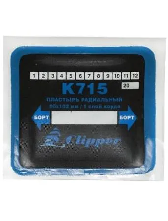 картинка Пластырь (заплата) радиальный для горячей и холодной вулканизации, K715, 90х100 мм, 1 слой корда, 10 шт, K715, Clipper 