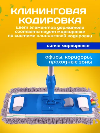 картинка Держатель ACG для мопов универсальный, с педалью и зажимами 40 см. 
