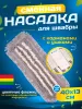 картинка МОП ACG плоский хлопок+микрофибра 40 см. ушки+кармашки ТАФТИНГ Эконом темный 