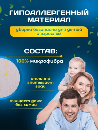 картинка МОП ACG плоский "Микрофибра" 50 см, карман+ушки, белый 