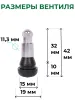 Вентиля для бескамерных шин TR-413С БЮДЖЕТ хромированные L=32 мм, d отв=11,3 мм (уп. 100 шт), LUXOR