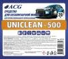 картинка Шампунь для бесконтактной мойки 20 кг, UNICLEAN-500 ACG 