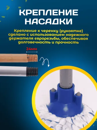 картинка МОП ACG резьбовой микрофибра веревочный, непрошитый, 330 гр 