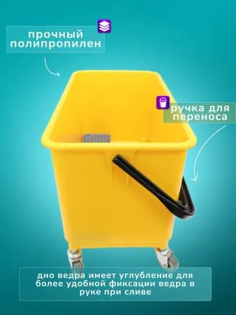 картинка Ведро ACG 22 л. для мытья окон, на колесах 