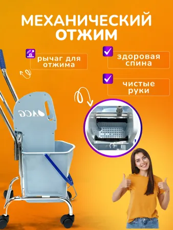 картинка Тележка ACG 1х17 л с отжимом, ведро СЕРОЕ, база хром  