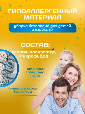 картинка МОП ACG ТРИО микрофибра-хлопок-полиэстер 40*11см крепление ушки (люверсы) 