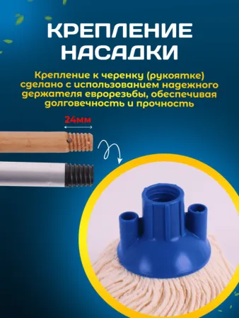 картинка МОП ACG резьбовой хлопок 400 гр 