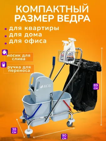 картинка Тележка уборочная ACG 2х17 л., с отжимом, с держателем мешка для мусора, ведра серые, каркас хромированный 