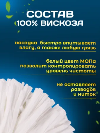 картинка МОП ACG резьбовой синтетический (вискоза) 