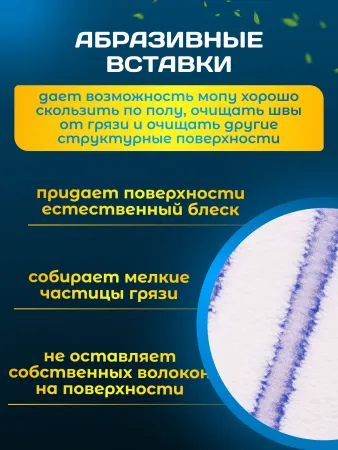 картинка МОП плоский микрофибра 40 см мягкий абразив, люверсы под TTS ACG 