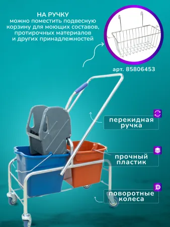 картинка Тележка уборочная ACG 2 х 20л с отжимом, база хром 