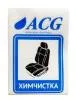 картинка Набор этикеток ACG "ХИМЧИСТКА" 80х115 мм. 10 штук. 