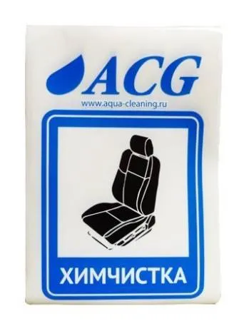 картинка Набор этикеток ACG "ХИМЧИСТКА" 80х115 мм. 10 штук. 