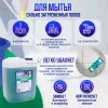 картинка FLOOREX средство для генеральной уборки 5 л ACG 