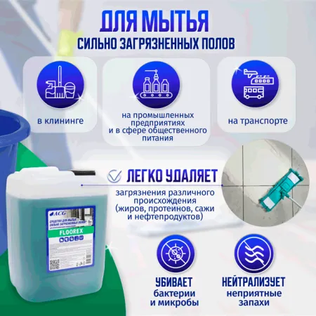 картинка FLOOREX средство для генеральной уборки 5 л ACG 