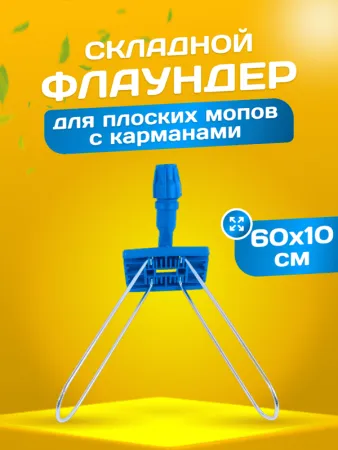 картинка Держатель ACG складной металлический 60х9 см. с пластиковым соединением 