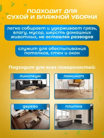 картинка МОП ACG плоский "Микрофибра" 50 см, ушки+кормашки, синий 