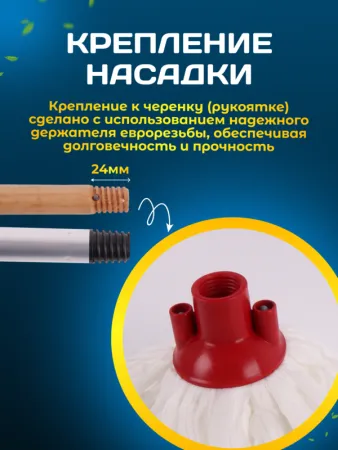 картинка МОП ACG резьбовой синтетический (вискоза) 