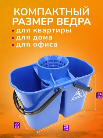 картинка Ведро ACG 15 л., с решеткой-отжимом для резьбовых мопов, синее 