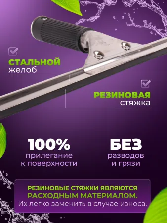 картинка Сгон (сквидж) с резинкой + держатель для мойки окон 35 см  ACG   NEW 