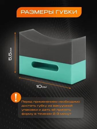 картинка Аппликатор ACG полукруглый для чернения резины TIROS 