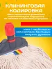 картинка Зажим для мопа Кентукки, с пластиковым зажимом, серо - красный 