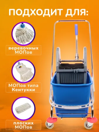 картинка Тележка уборочная ACG 2х25 л., с отжимом, каркас хромированный 