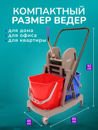 картинка Тележка уборочная ACG 2х25 л., с отжимом 