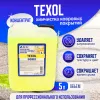 картинка TEXOL очиститель ковровых покрытий 5 л ACG 