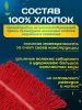 картинка МОП ACG Кентукки 300гр. хлопок, красный 