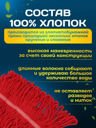 картинка МОП ACG Кентукки 300гр. хлопок, красный 