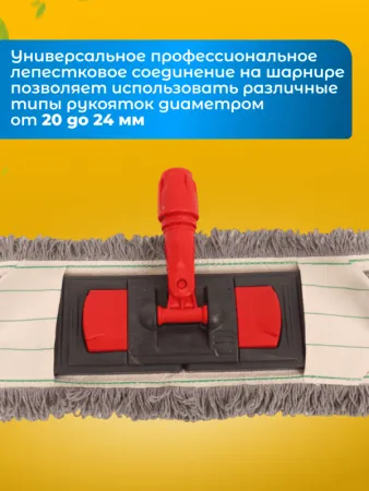 картинка Держатель для мопа под карман 40 см., красный 