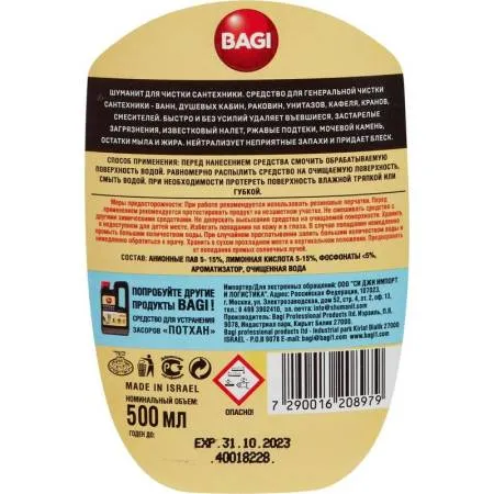 картинка БАГИ Шуманит для чистки сантехники 500 мл 