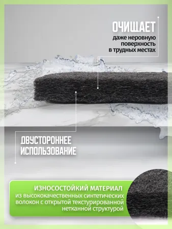 картинка ПАД абразивный оттирочный 25х12см черный ACG (3шт./упак) 