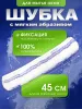 картинка Шубка микрофибра ACG 45 см с мягким абразивом 
