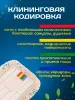 картинка МОП ACG плоский хлопок разрезной 40 см. ушки+кармашки 