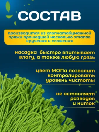 картинка МОП ACG веревочный резьбовой 250 г. хлопок/полиэстер, зеленый 