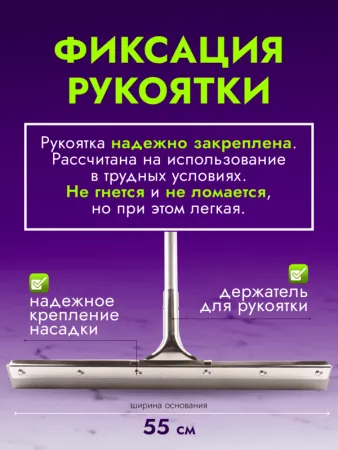 картинка Сгон для пола ACG 55 см. стальной с рукояткой резина ЖЕСТКАЯ СЕРАЯ 