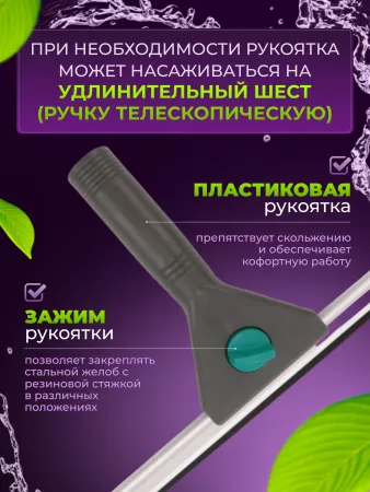 картинка Сгон (сквидж) для окон ACG  (черный пластик) 45см       1/100 