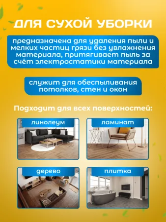 картинка МОП ACG акриловый для сухой уборки 40 см.,крепление карман 