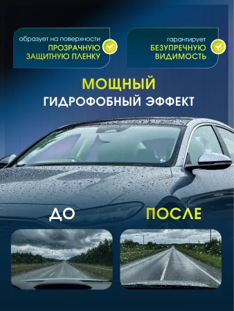 картинка Fast Glass Покрытие водоотталкивающее для стёкол с помпой 200 мл ACG 