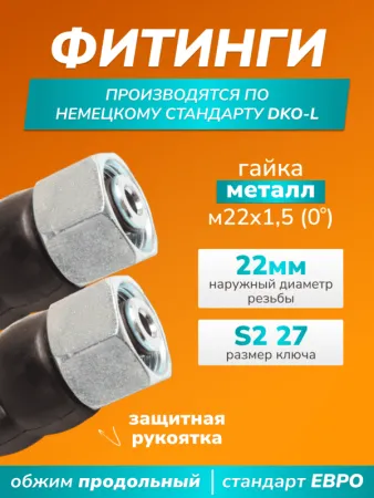 картинка Шланг для АВД 2-х оплеточный d-8мм 10 м с защитными ручками (металл) 