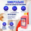 картинка WC FORTE ACG 1 л Очиститель кислотный 