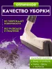 картинка Сгон для пола ACG 45 см пластик с рукояткой резина двойная пористая 