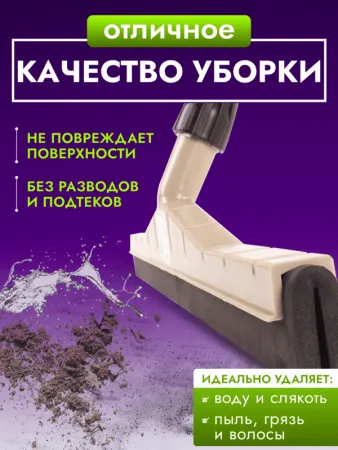 картинка Сгон для пола ACG 45 см пластик с рукояткой резина двойная пористая 