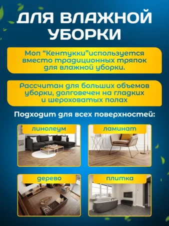 картинка МОП ACG Кентукки хлопок, петлевой прошитый 300гр. 