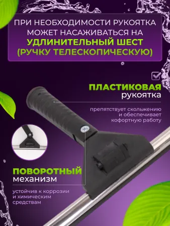 картинка Сгон (сквидж) для окон поворотная с пластиковым держателем 45 см ACG 
