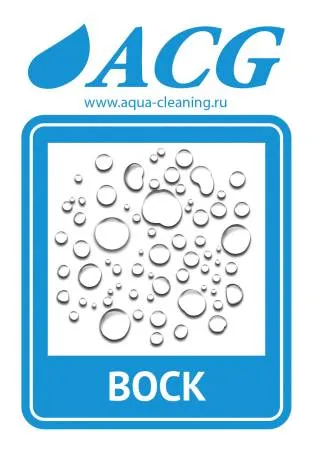 Набор этикеток ACG "ВОСК" 80х115 мм. 10 штук.